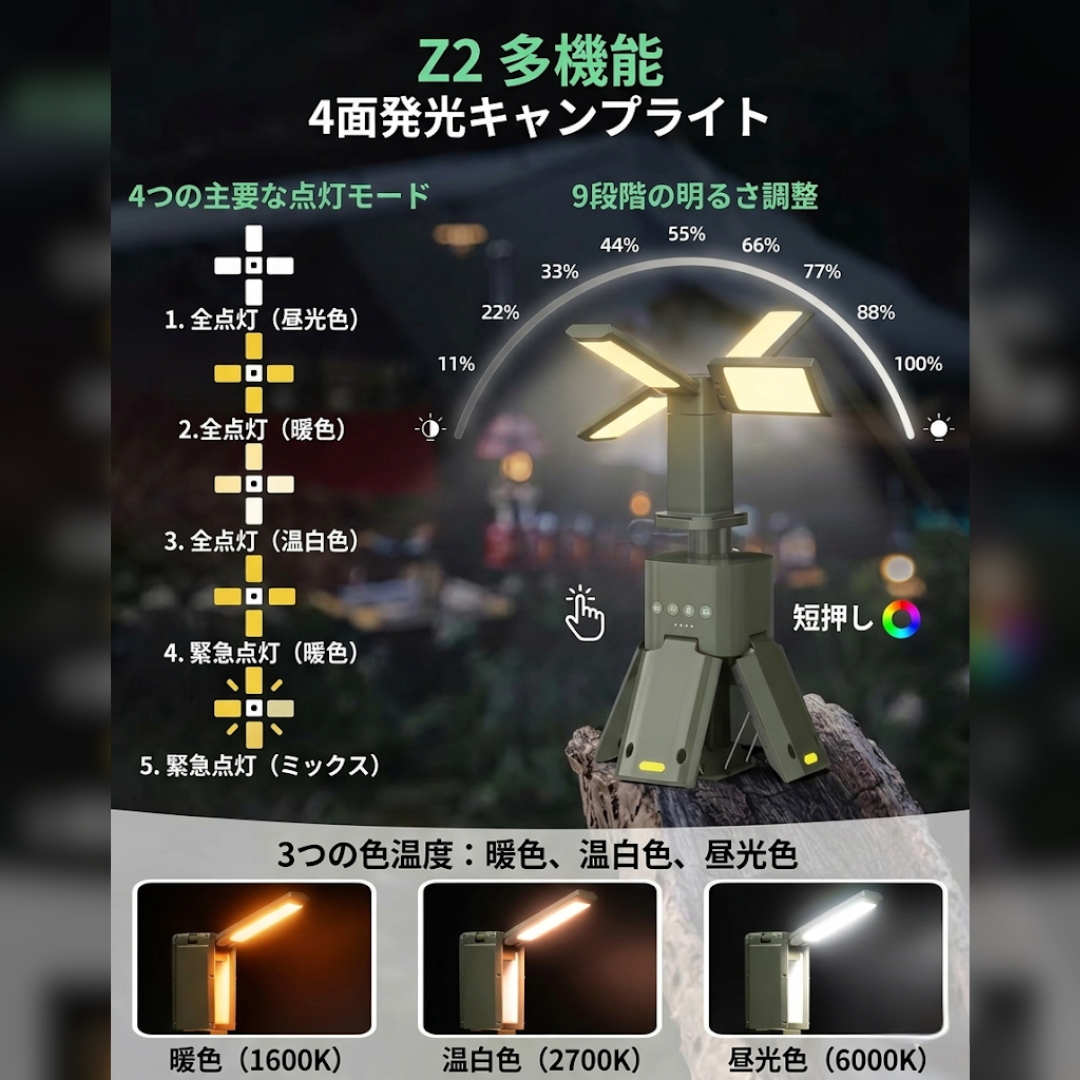【2026最新モデル】圧倒的な明るさで360度を照らす!Sakamping 伸縮式LEDキャンプライト | 大容量バッテリー搭載・USB充電式 | 三脚一体型で屋外でも安定 | 夜釣り・キャンプ・停電・防災に最適 | 安心の1年保証付