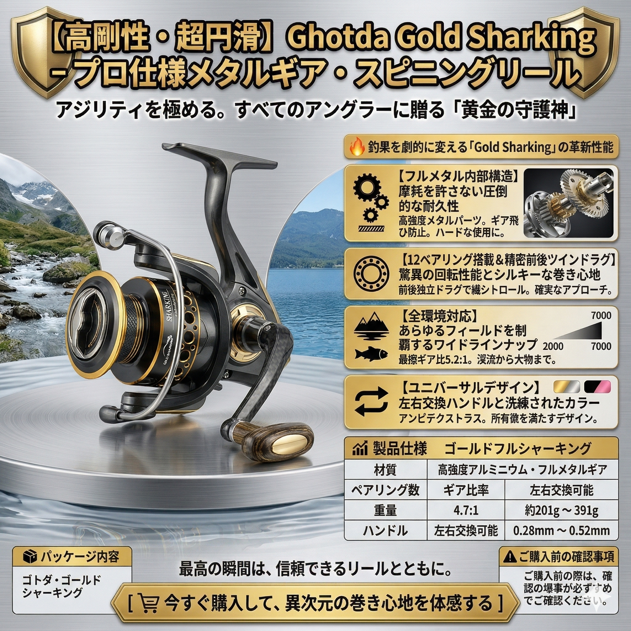 【2026年最新プロ仕様】圧倒的な巻き心地。Sakamping Gold Sharking 高性能スピニングリール | 驚異のドラグ力・超スムーズな回転 | 黄金の輝きと高耐久性を両立 | 海釣り・淡水・遠投に最適 | 今だけ1年保証付