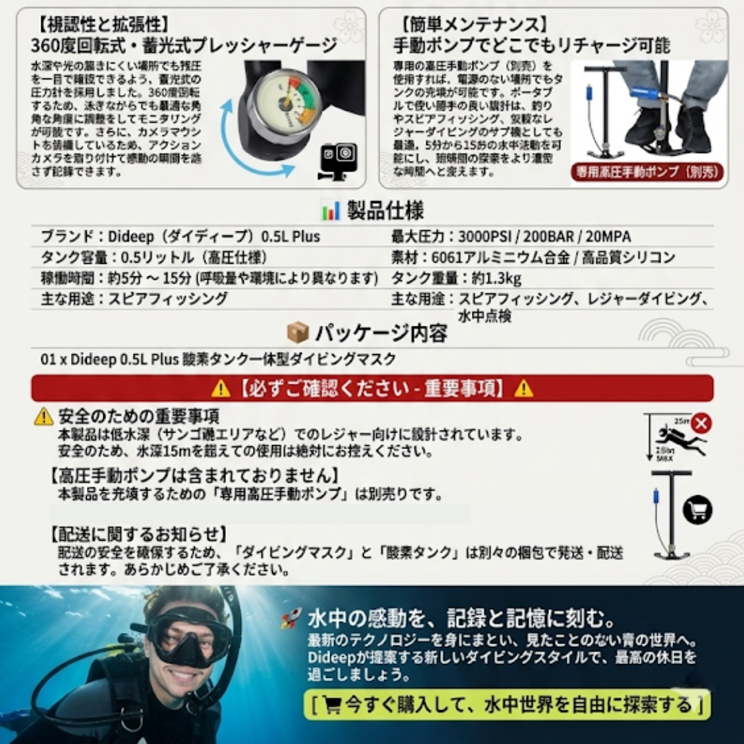 【2026年最新プロ仕様】水中で最大10分間の自由な呼吸!Sakamping Dideep 0.5L 酸素ボンベ付ダイビングマスク | 初心者でも簡単操作・視界広角180度 | 海水浴・シュノーケリング・緊急用に最適 | 今だけ専用収納バッグ付属・1年保証付