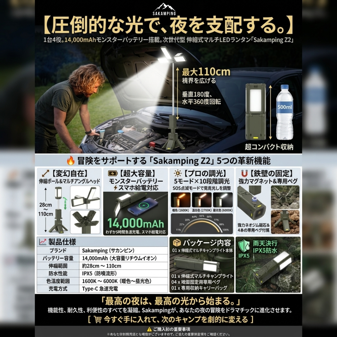 【2026最新モデル】圧倒的な明るさで360度を照らす!Sakamping 伸縮式LEDキャンプライト | 大容量バッテリー搭載・USB充電式 | 三脚一体型で屋外でも安定 | 夜釣り・キャンプ・停電・防災に最適 | 安心の1年保証付