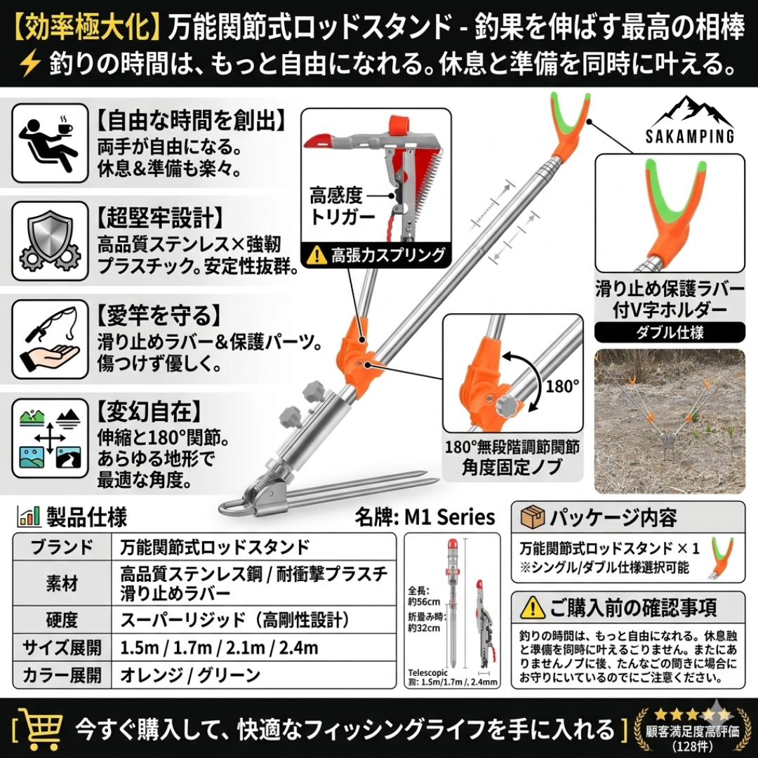 【2026年最新強化モデル】360度全方位調整可能！Sakamping 万能竿掛け | 高耐久ステンレス製・角度自由自在 | 抜群の安定感で大物にも対応 | 海釣り・川釣り・防波堤に最適 | 安心の1年保証付